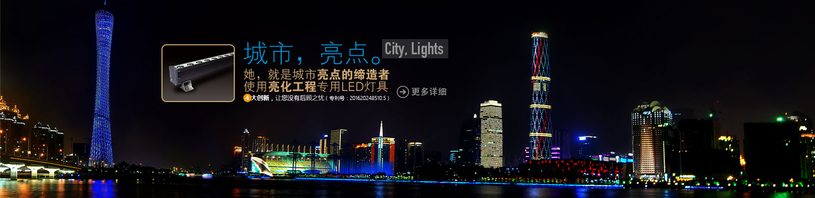 LED洗墙灯